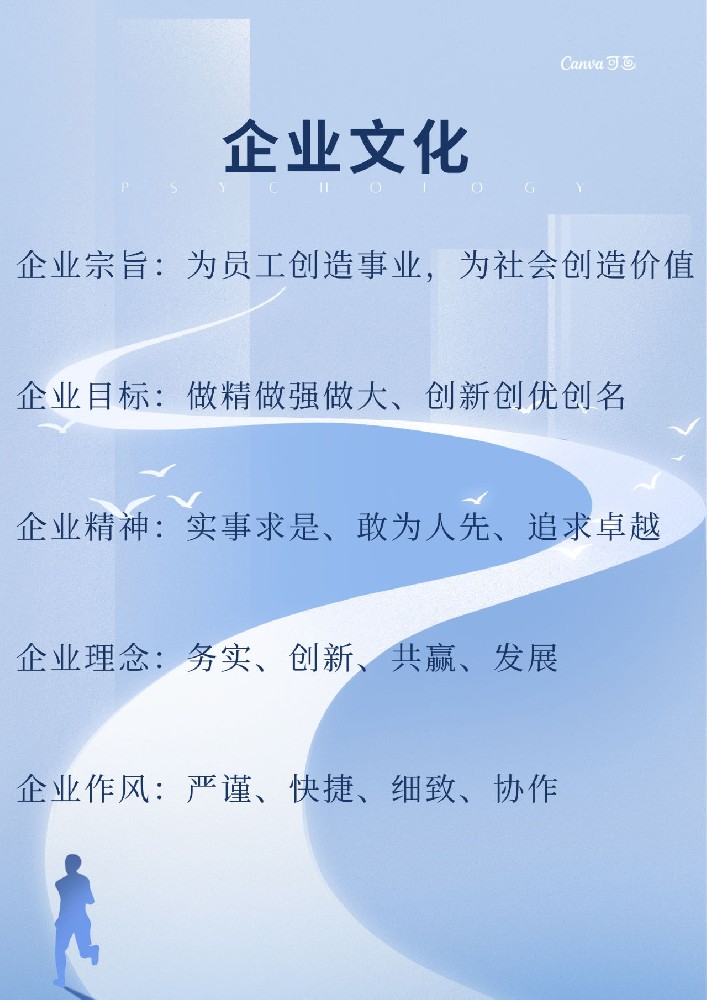 企业文化.jpg